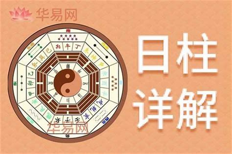 日柱 癸亥|周易经典：癸亥日柱揭秘